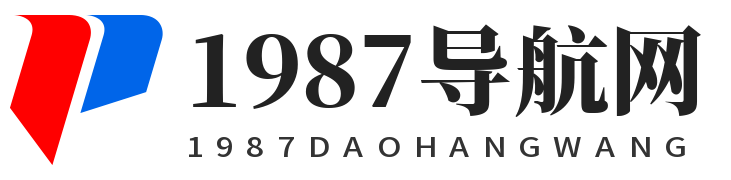 1987导航网-收录网,导航网,支付跑路曝光.IDC跑路曝光.个人业务曝光.骗子乐子曝光,1987网络娱乐团队